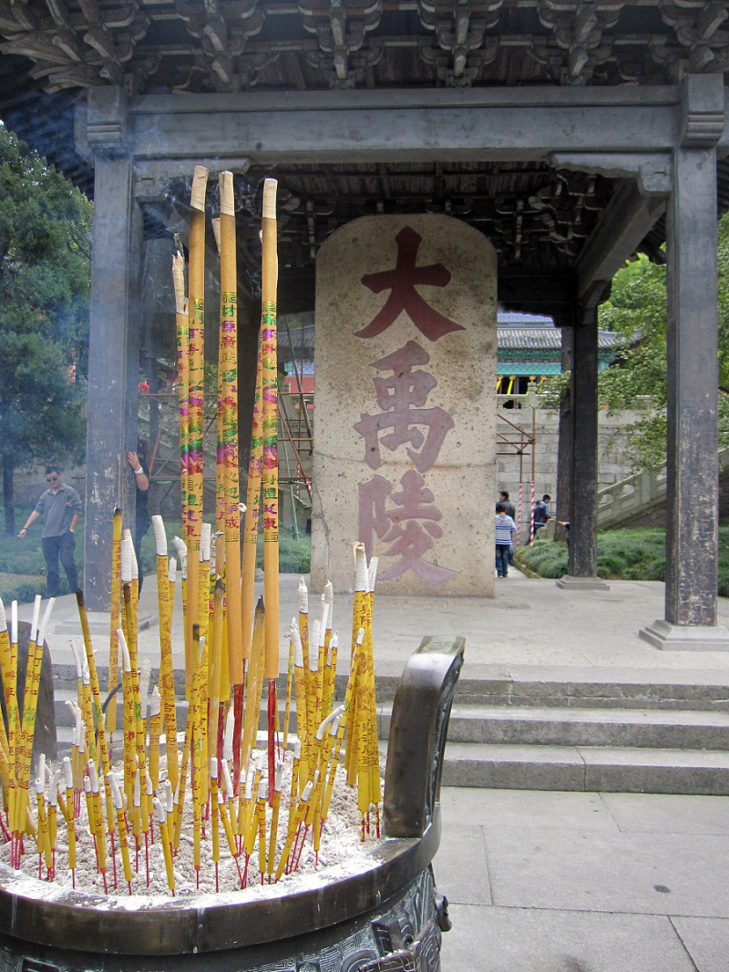 大禹陵属于什么茶？解释及相关知识