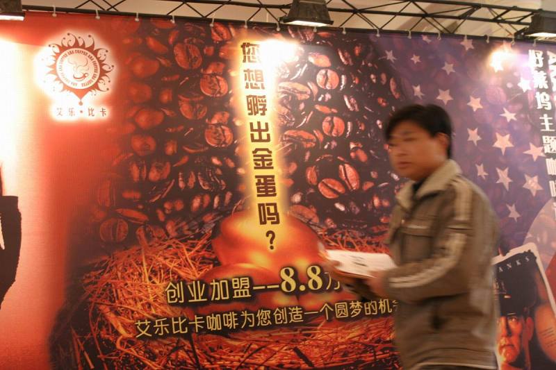 茶叶招商加盟 - 如何成为成功的茶叶加盟商？