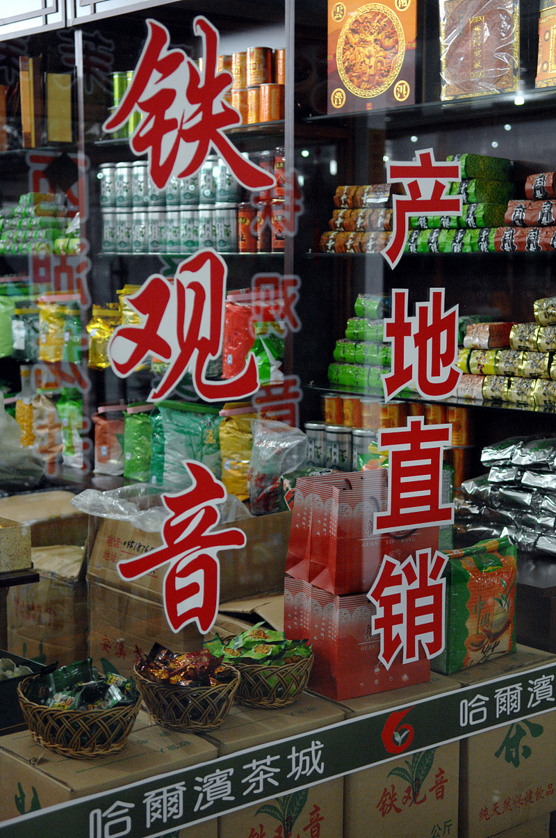 铁血茶城甘士坚：你所不知道的故事