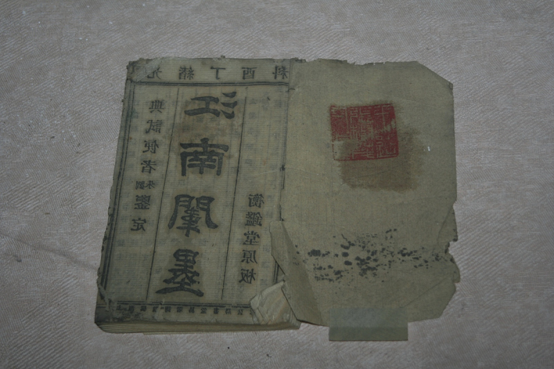 解梦七星茶：周公解梦中的秘诀