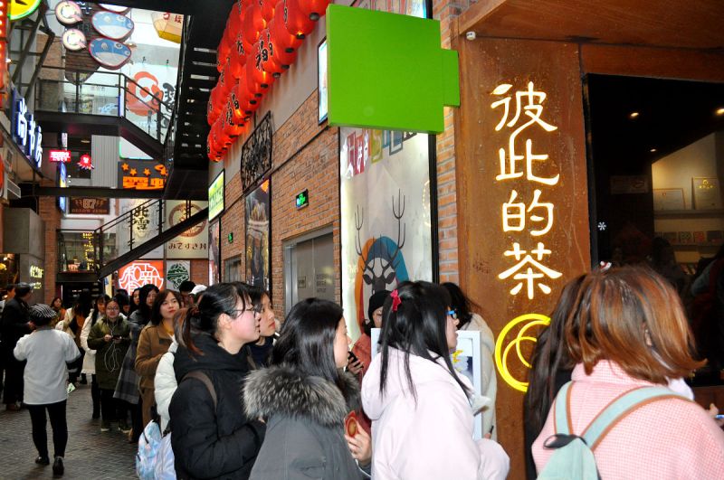 茶来茶往奶茶店：你喜爱的好去处