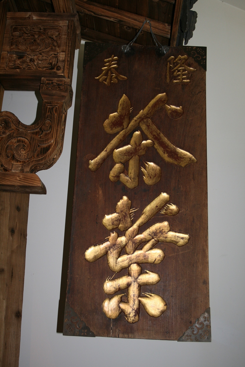 茶的经典对联：品茗之雅趣