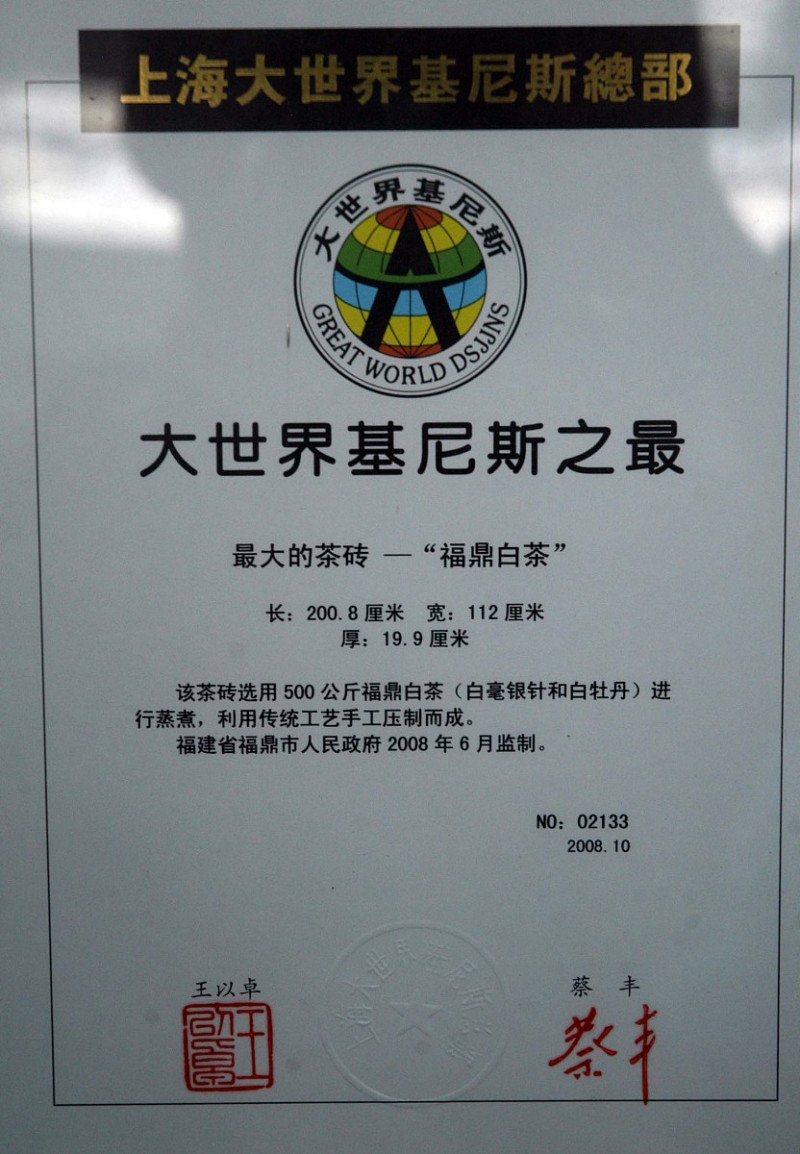 武夷山SC认证茶企- 提高茶叶品质与市场竞争力的重要资质