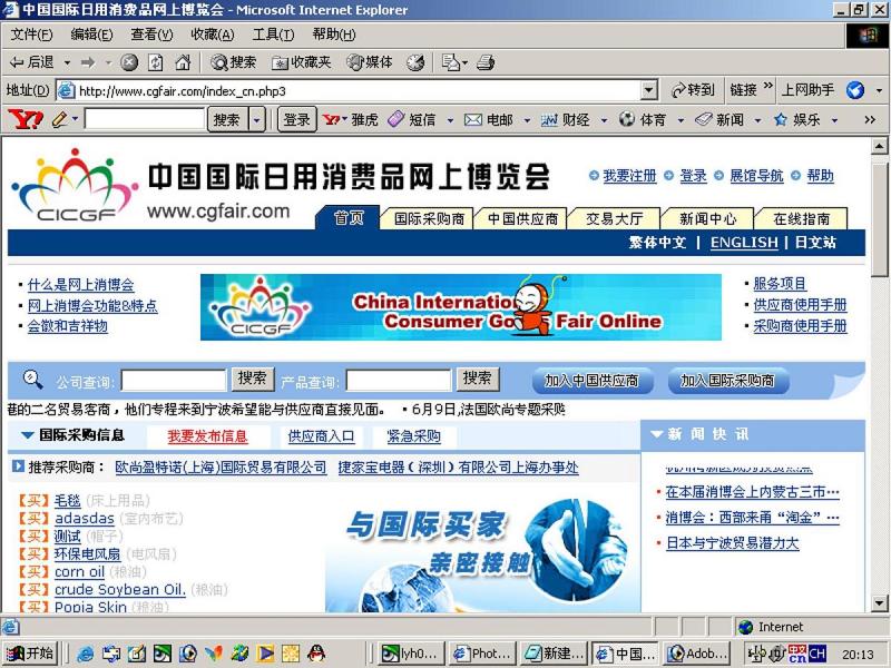 打电话找福建茶城电话的正确方法
