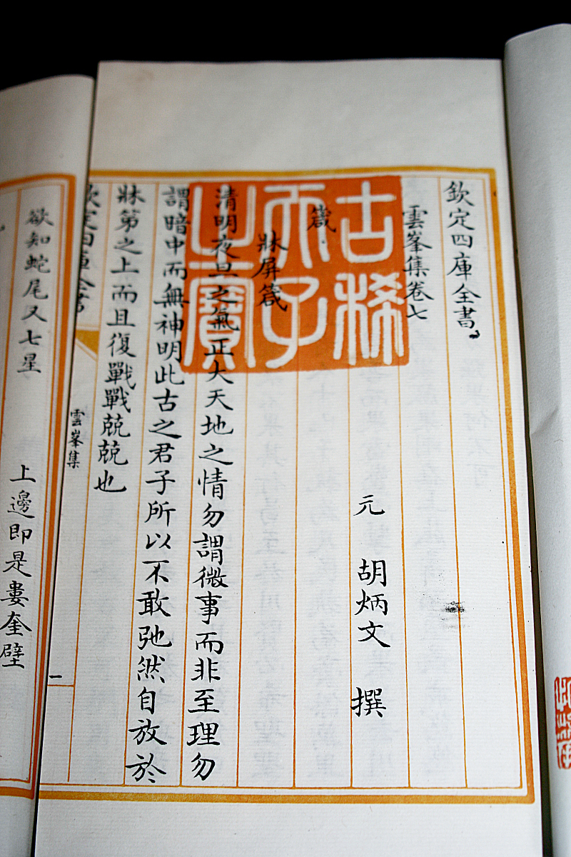 茶香白云飘减字谱- 旧书新解
