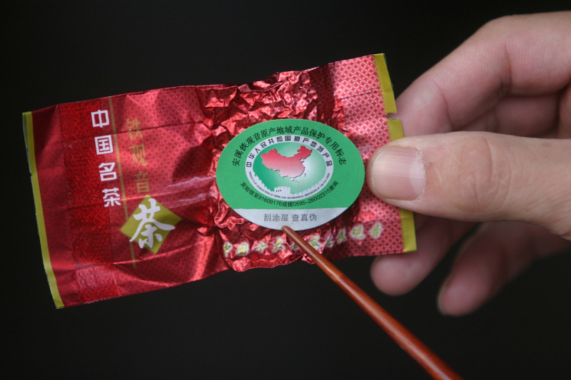 安溪铁观音核心产区- 中国最佳茶叶产区之一