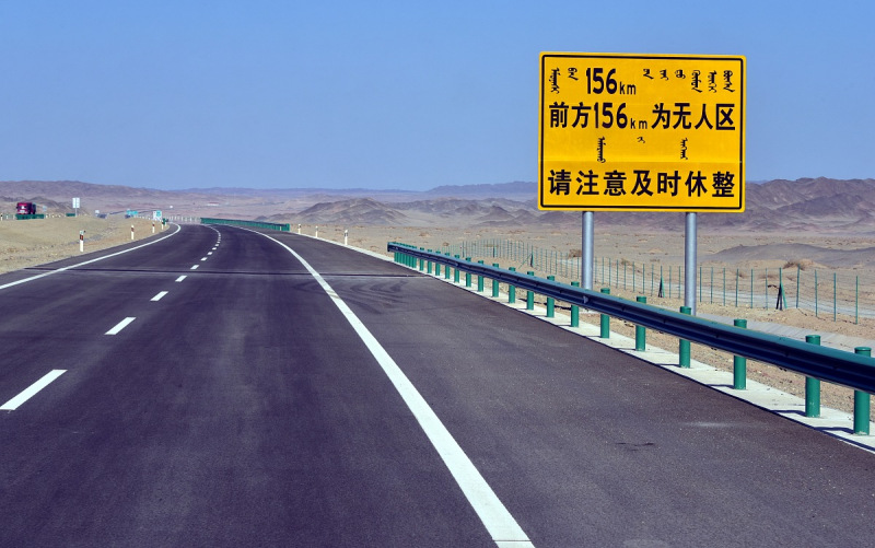 茶卡高速入口：如何快速抵达最美公路入口