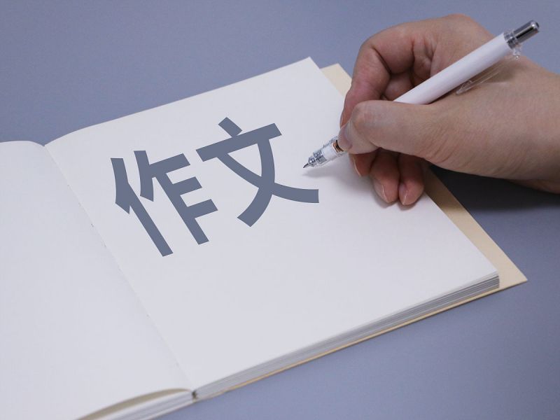 如何写好米茶作文六百字？- 详细指南 (2023)