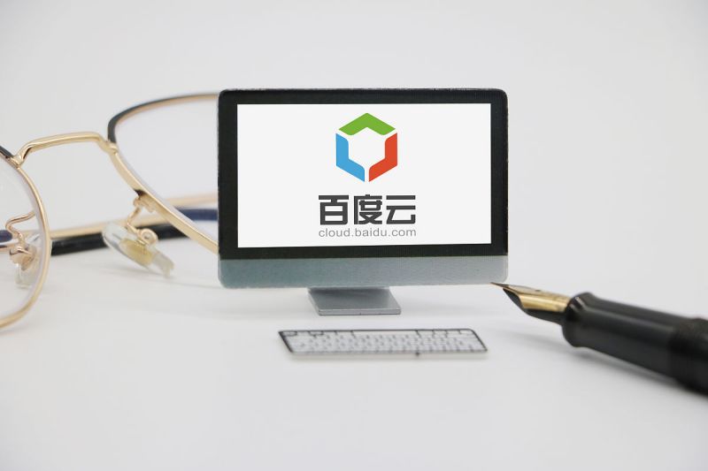 茶啊二中百度云：了解一下并开始使用