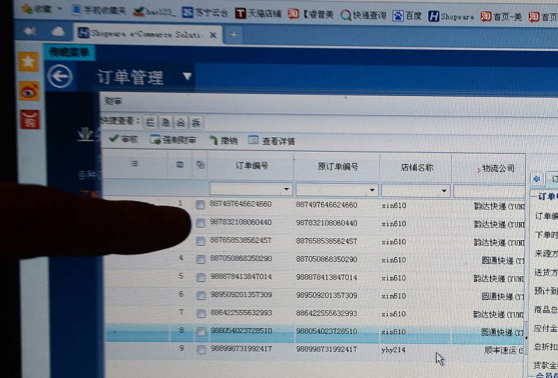 茶叶店进销存软件 — 提升茶叶店经营效率的必备工具