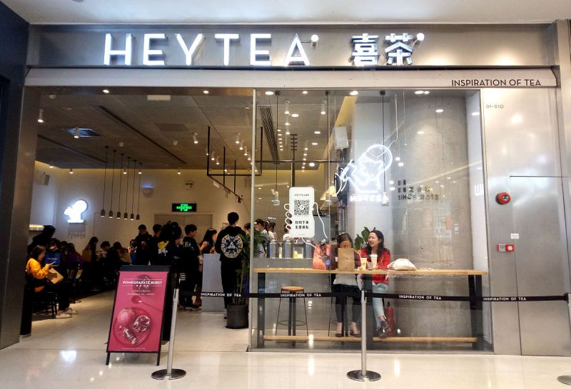 喜茶产品目录 - 体验新鲜的茶饮文化