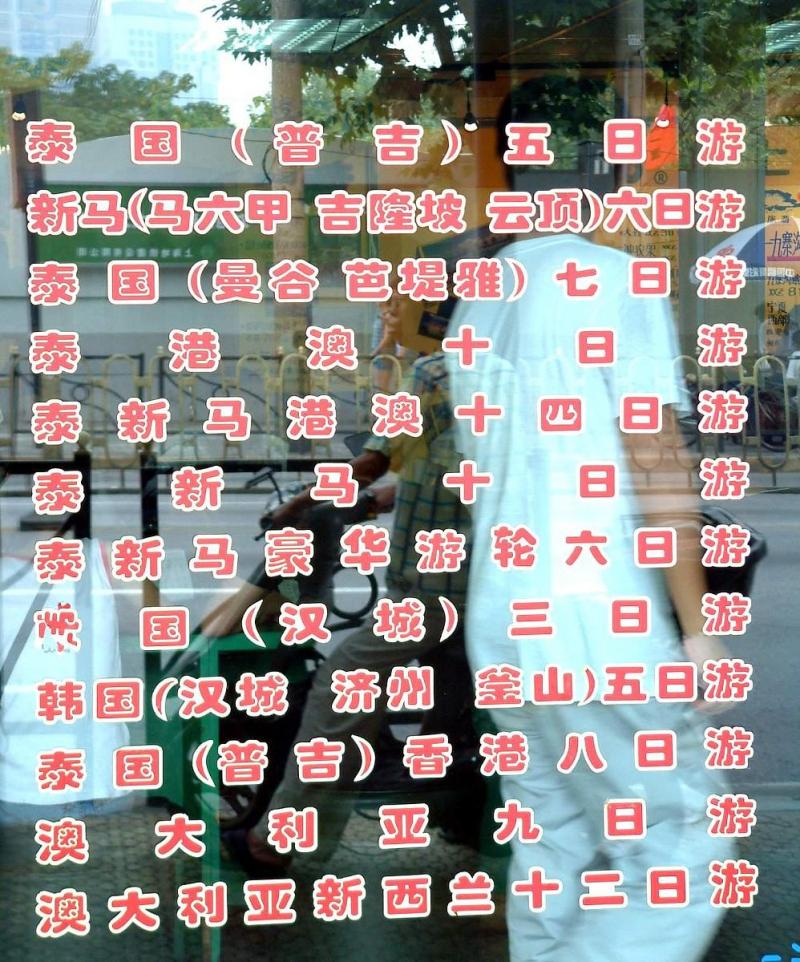 茶苑双扣温州话版：浙江文化瑰宝