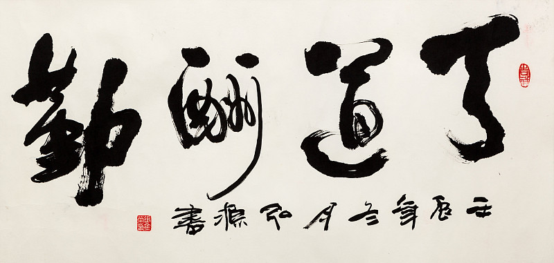 禅茶一味书法视频-领略书法的魅力
