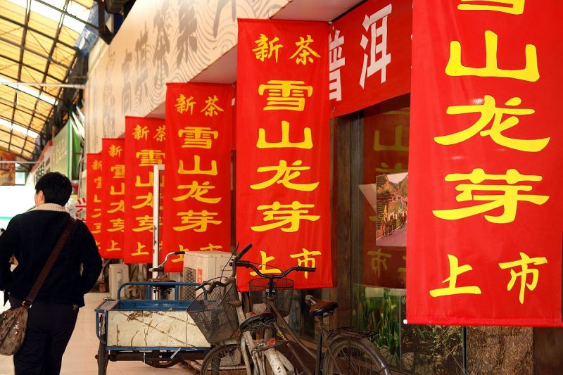 杭州新茶嫩茶：重口味茶叶饮品的新选择