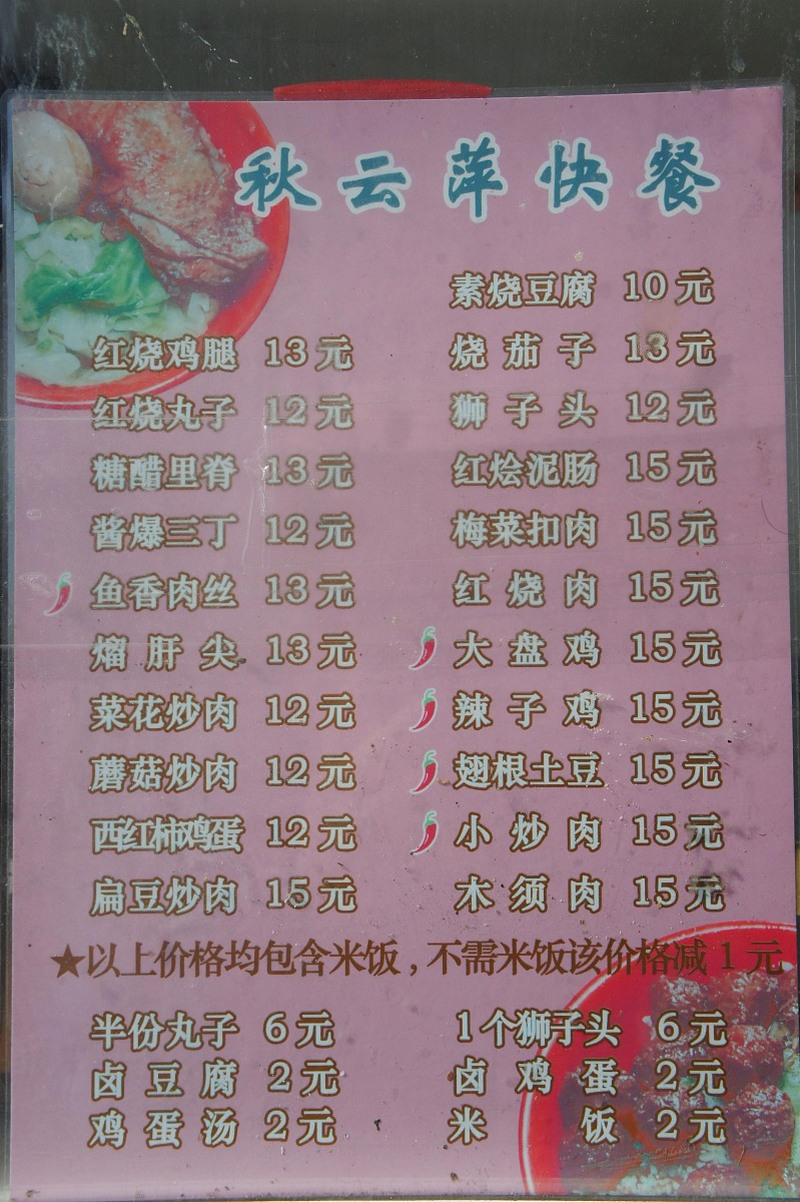 必胜客下午茶菜单—完美的下午茶选择