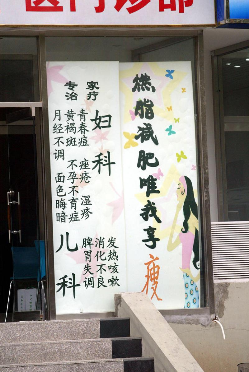什么茶减肥安神：自然双重好处